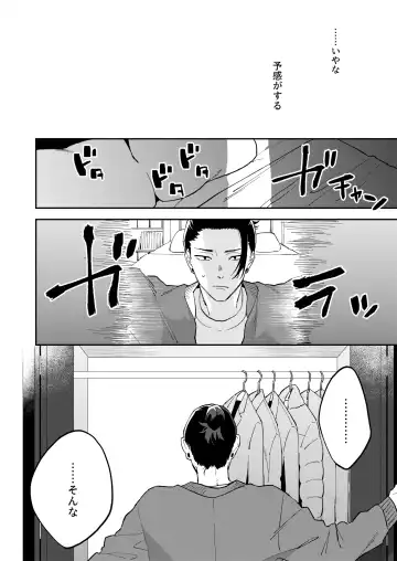 [Yanase Seno] GeGo wa Genjitsu nanode Scandal NG desu!!! Fhentai - Page 10