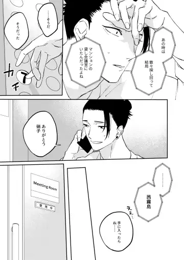 [Yanase Seno] GeGo wa Genjitsu nanode Scandal NG desu!!! Fhentai - Page 13