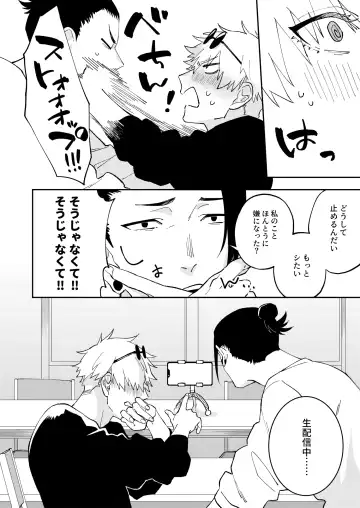 [Yanase Seno] GeGo wa Genjitsu nanode Scandal NG desu!!! Fhentai - Page 16