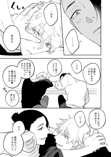 [Yanase Seno] GeGo wa Genjitsu nanode Scandal NG desu!!! Fhentai - Page 19