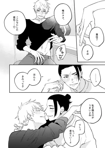 [Yanase Seno] GeGo wa Genjitsu nanode Scandal NG desu!!! Fhentai - Page 20