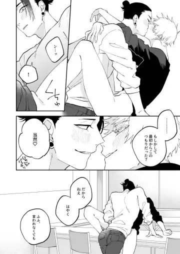 [Yanase Seno] GeGo wa Genjitsu nanode Scandal NG desu!!! Fhentai - Page 22