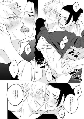 [Yanase Seno] GeGo wa Genjitsu nanode Scandal NG desu!!! Fhentai - Page 24