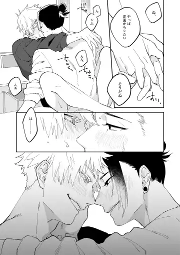 [Yanase Seno] GeGo wa Genjitsu nanode Scandal NG desu!!! Fhentai - Page 25