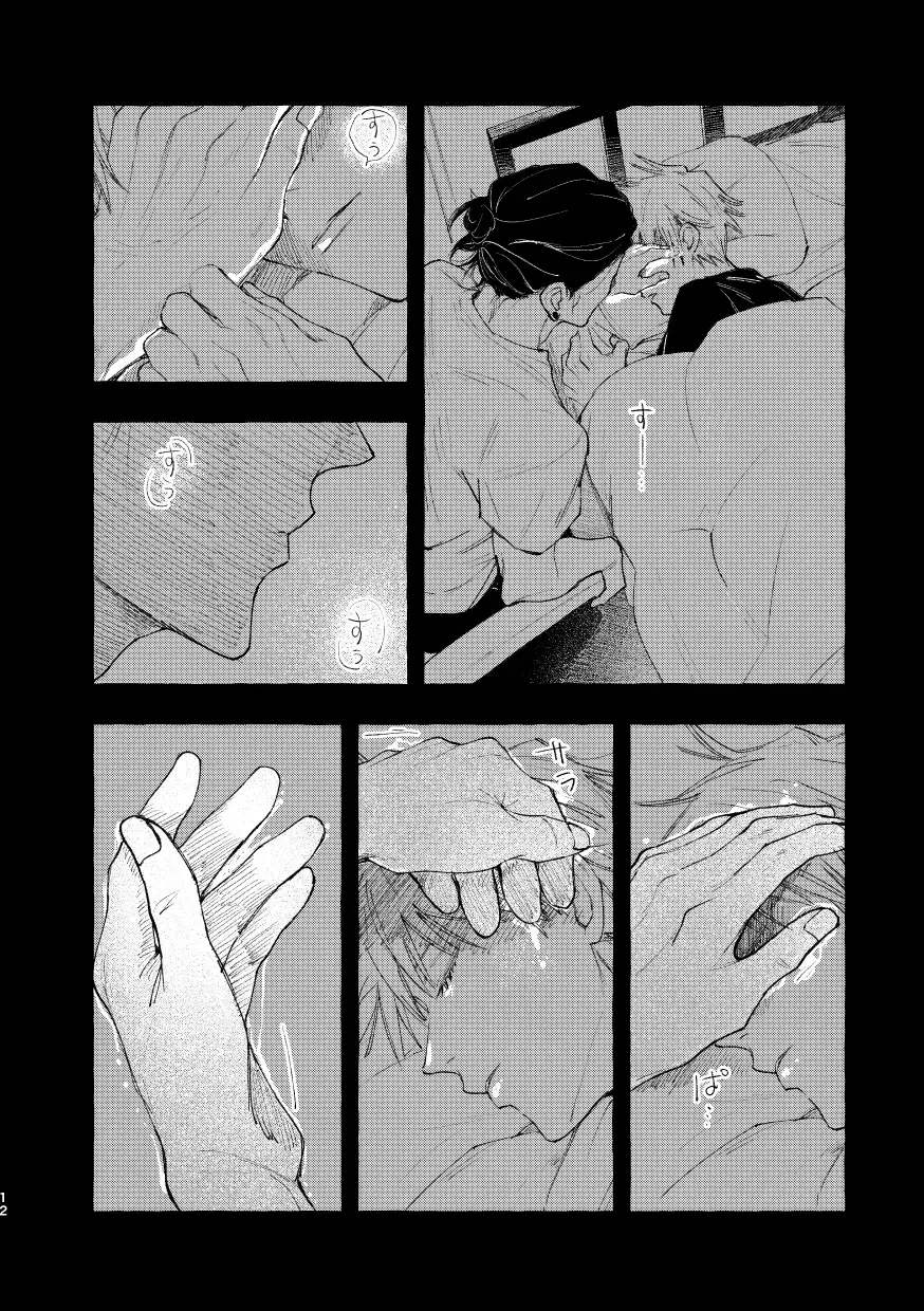 Hakujo Fhentai - Page 14