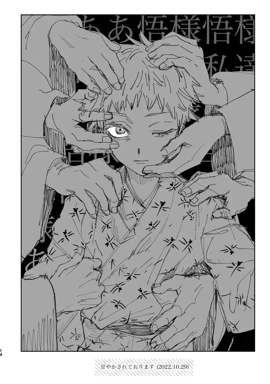 Hakujo Fhentai - Page 16