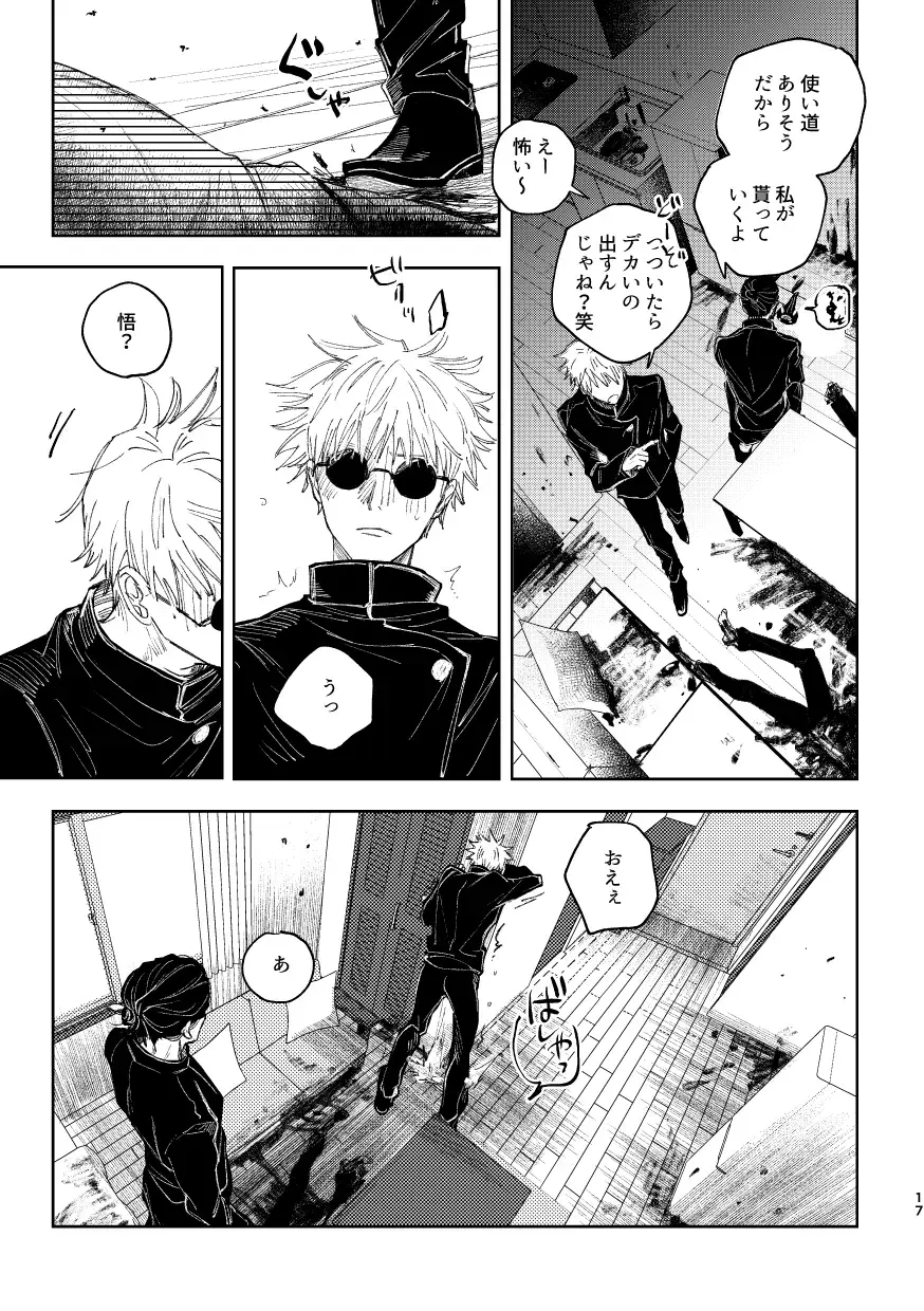 Hakujo Fhentai - Page 19