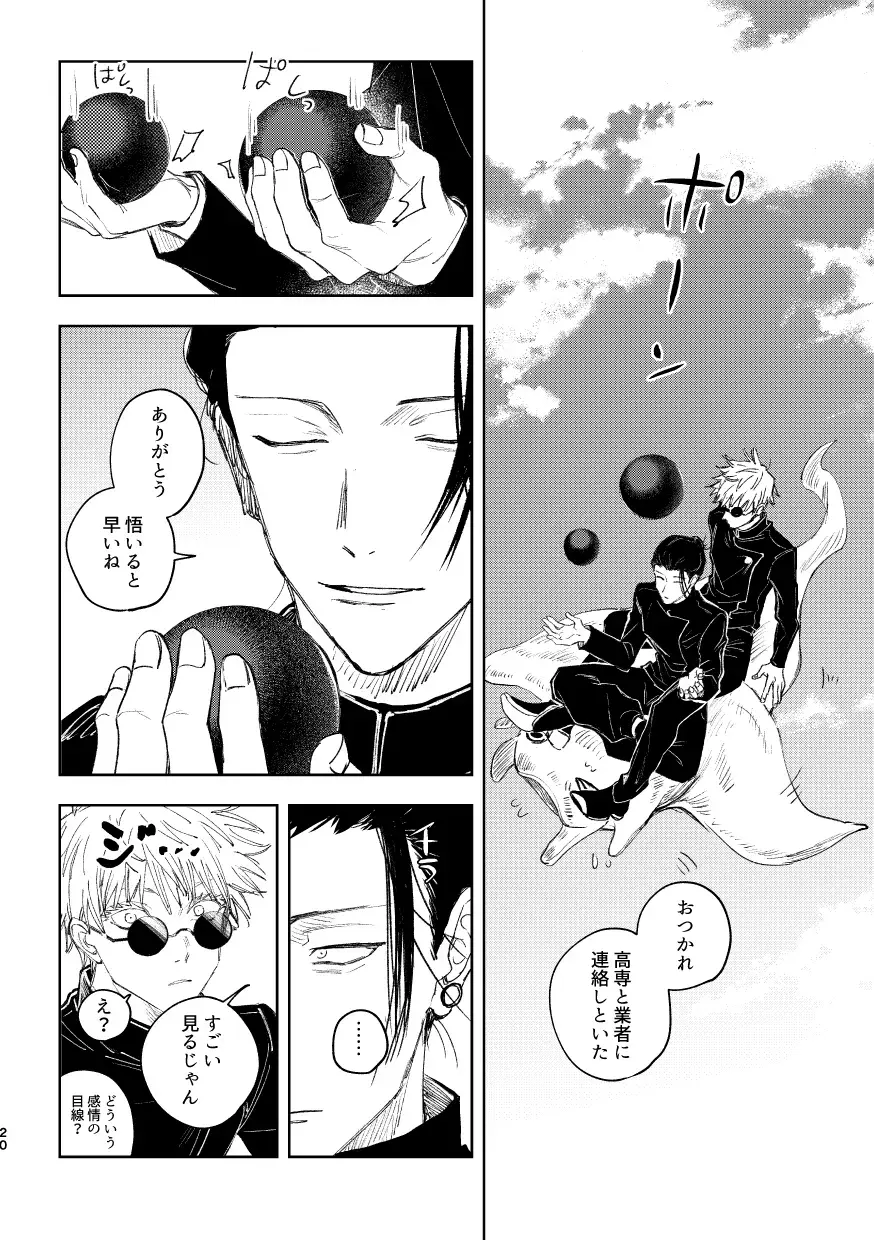 Hakujo Fhentai - Page 22