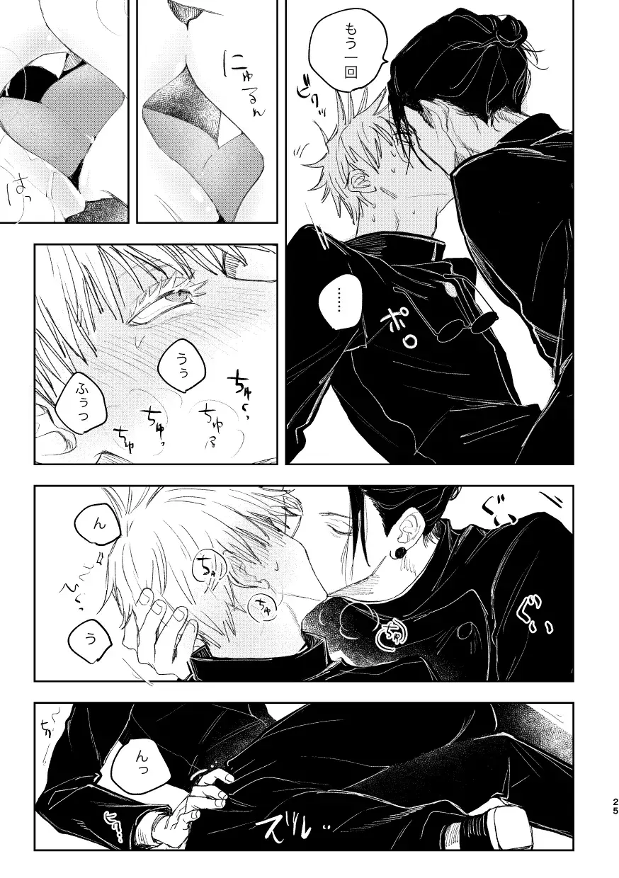 Hakujo Fhentai - Page 27