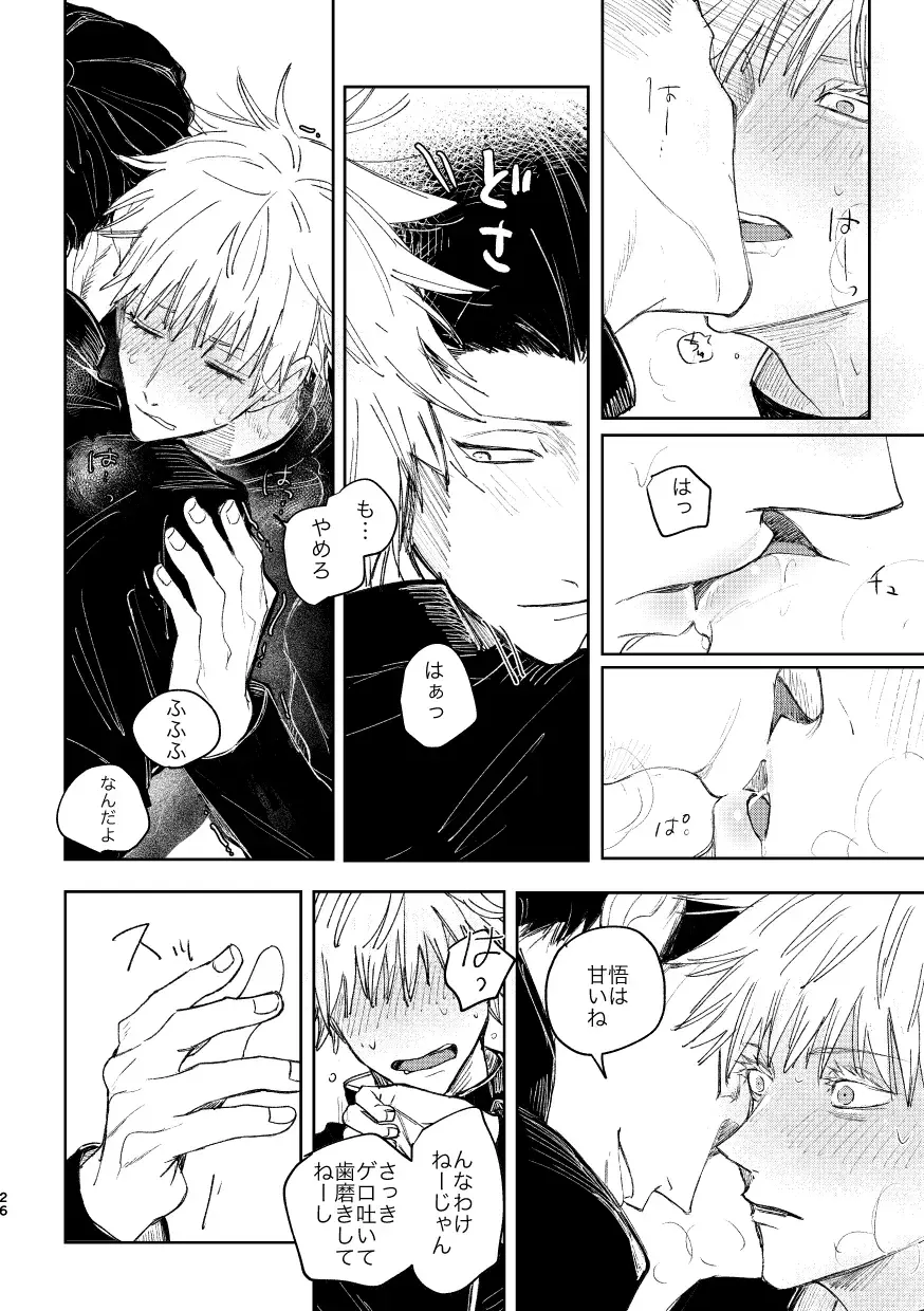 Hakujo Fhentai - Page 28