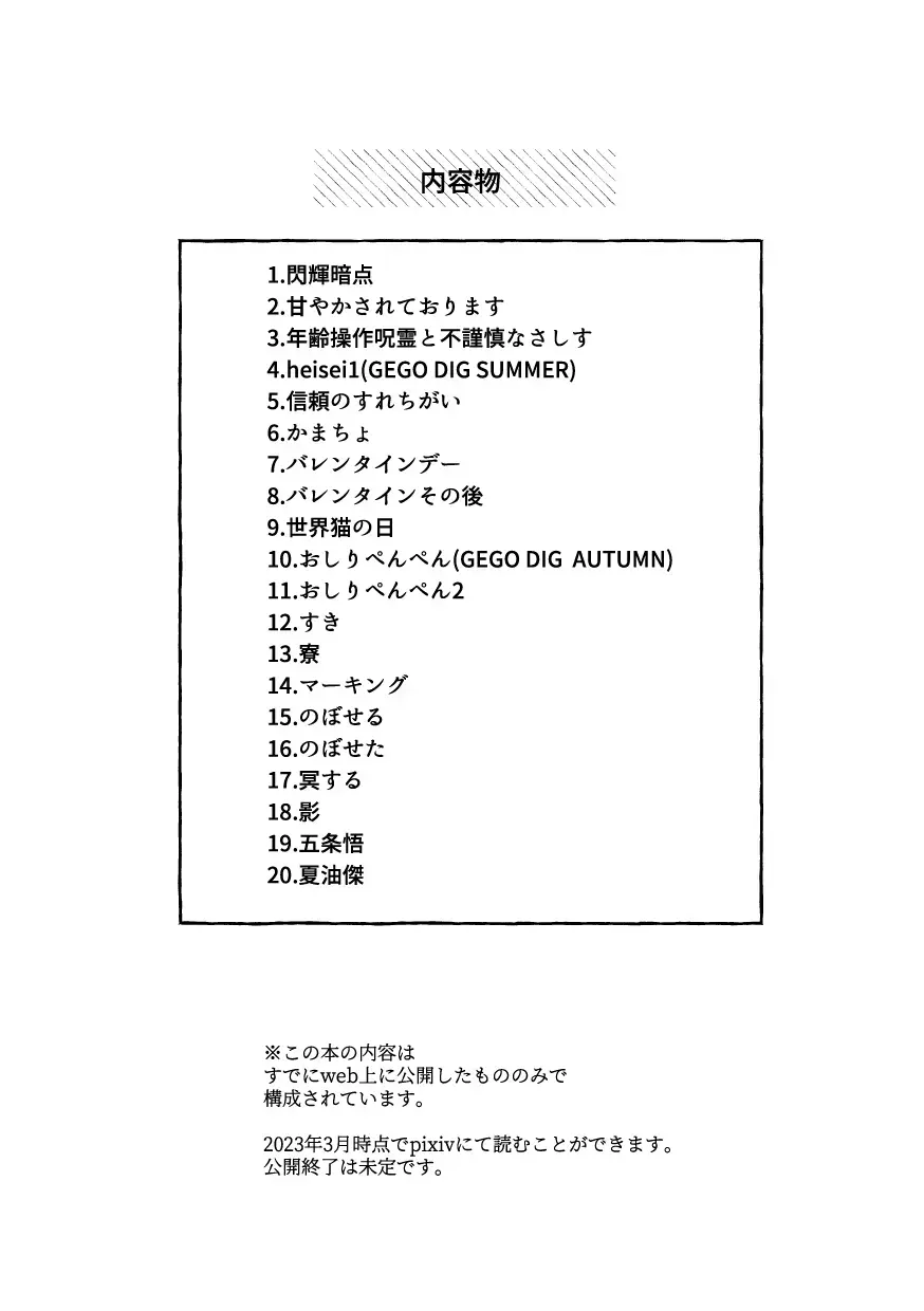 Hakujo Fhentai - Page 3