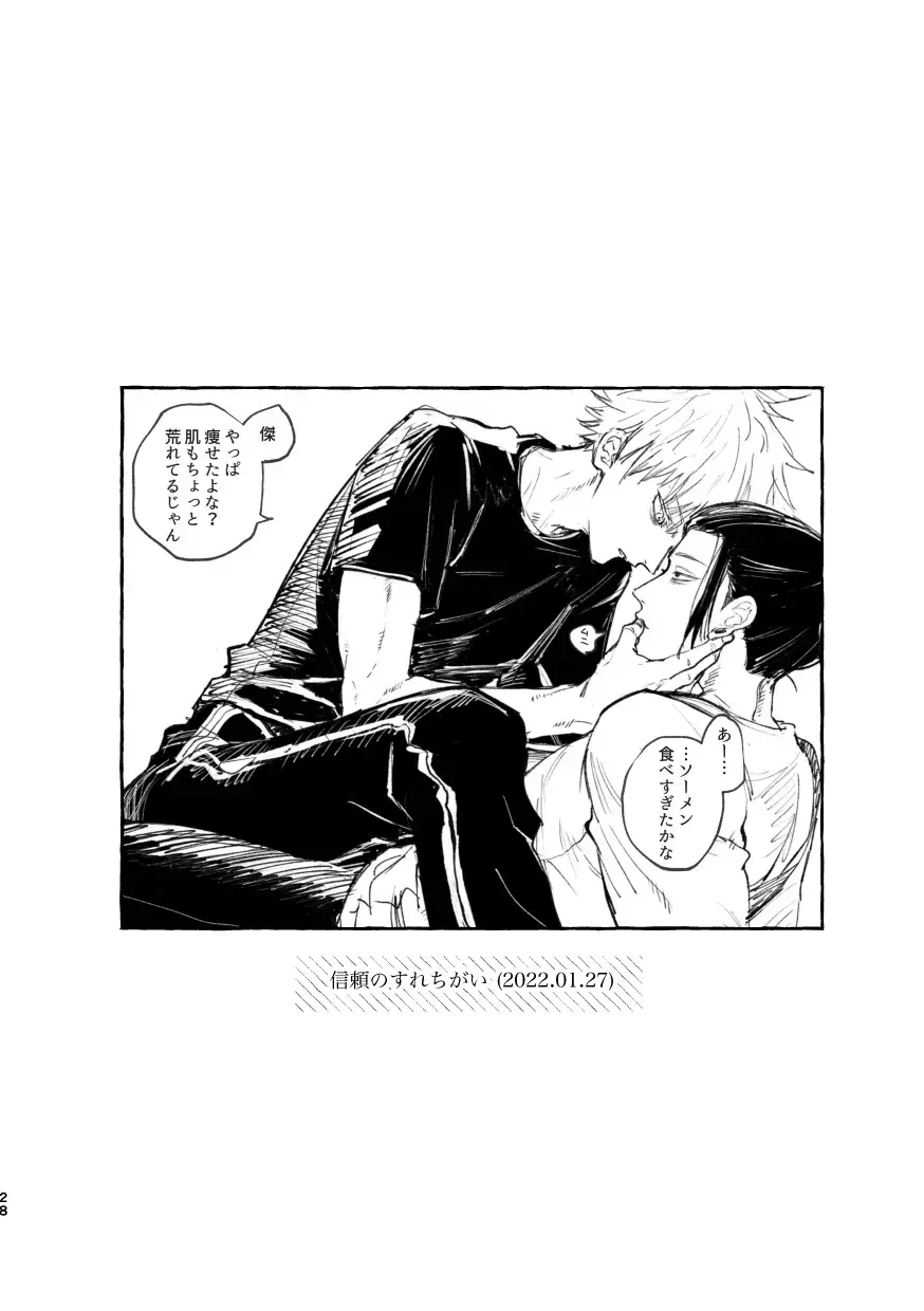 Hakujo Fhentai - Page 30