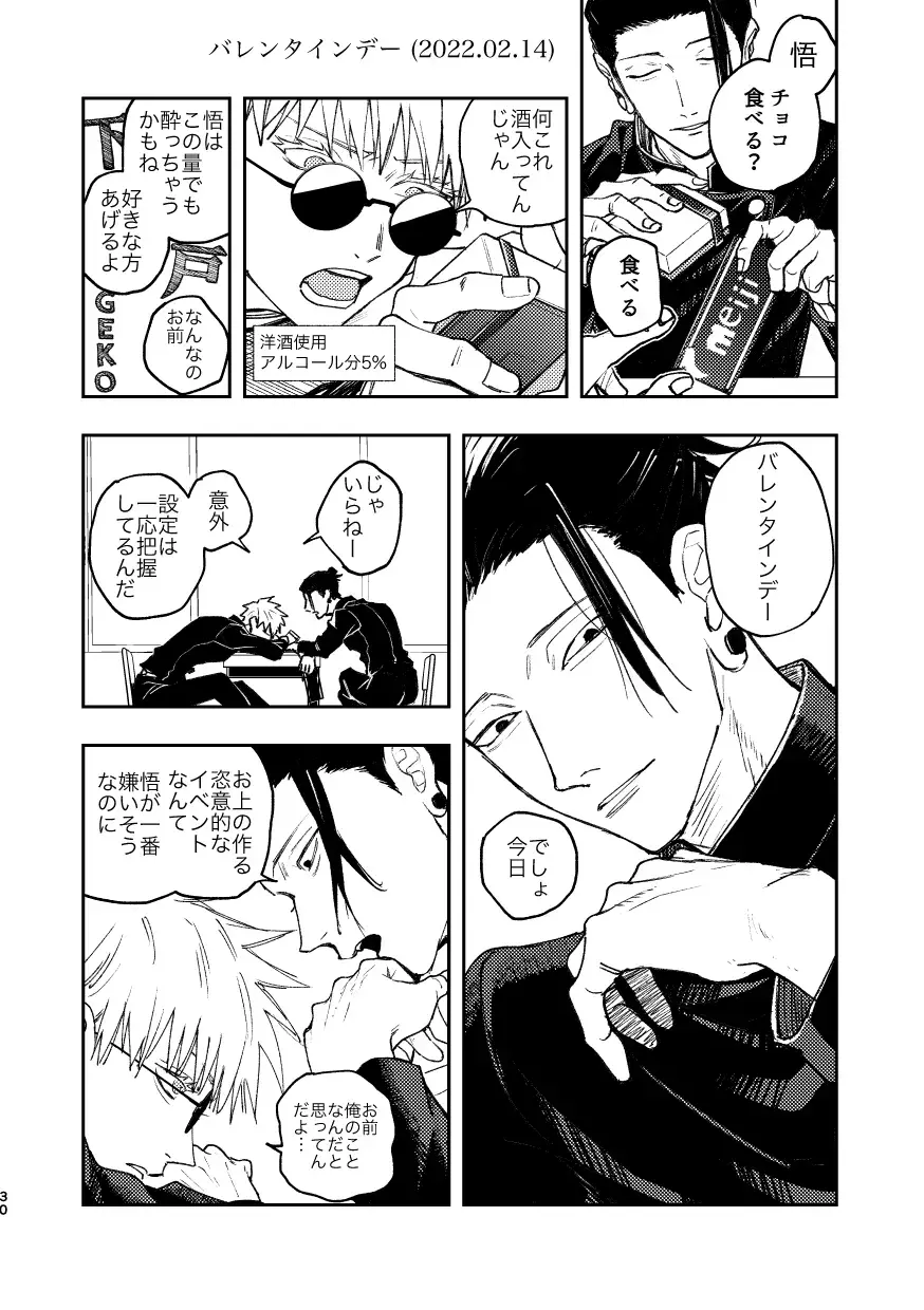 Hakujo Fhentai - Page 32