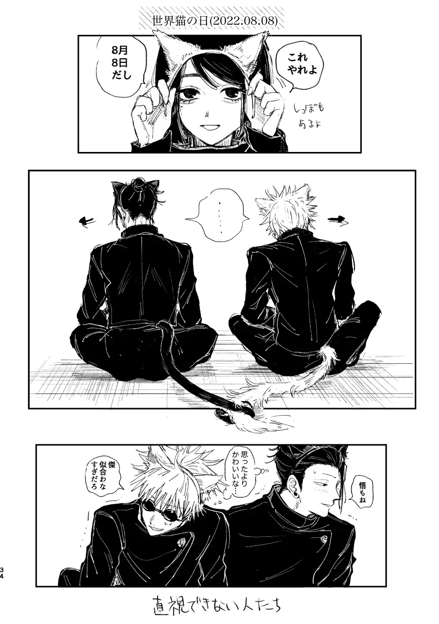 Hakujo Fhentai - Page 36