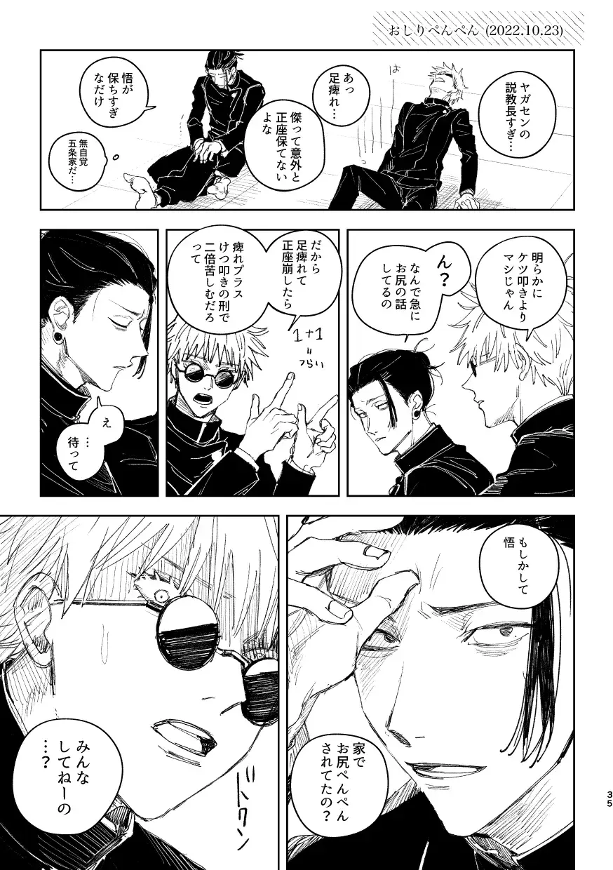 Hakujo Fhentai - Page 37