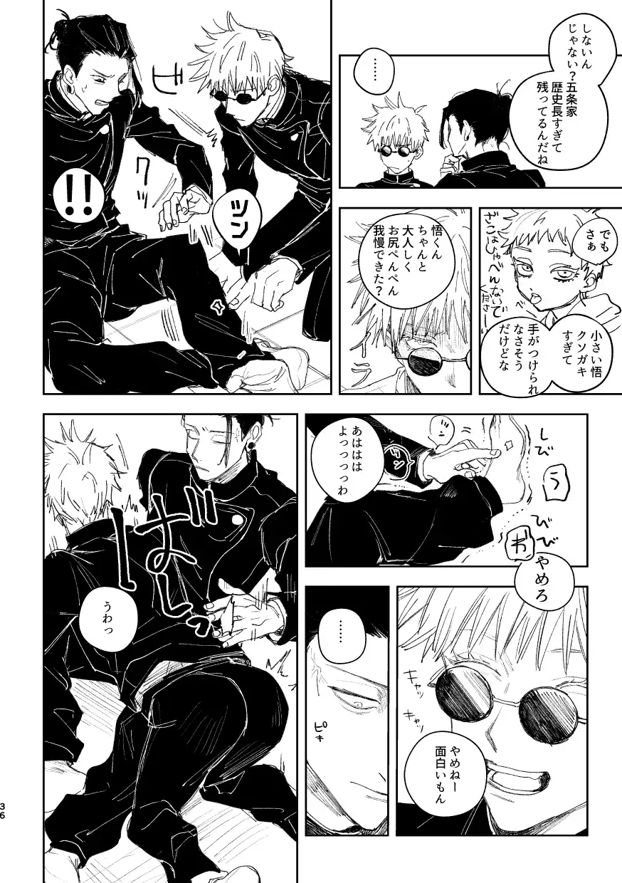 Hakujo Fhentai - Page 38