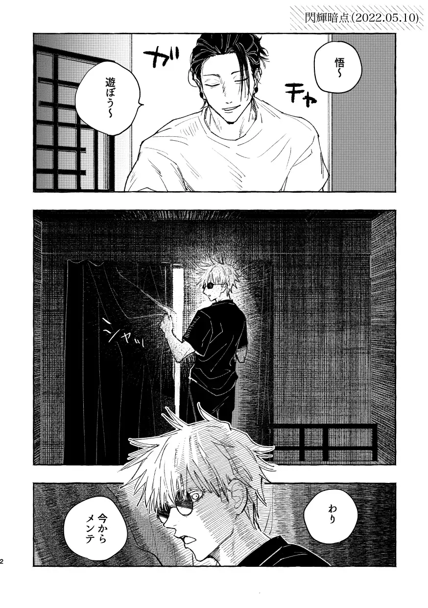 Hakujo Fhentai - Page 4