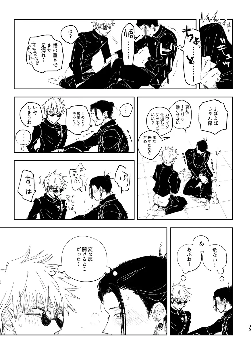 Hakujo Fhentai - Page 41