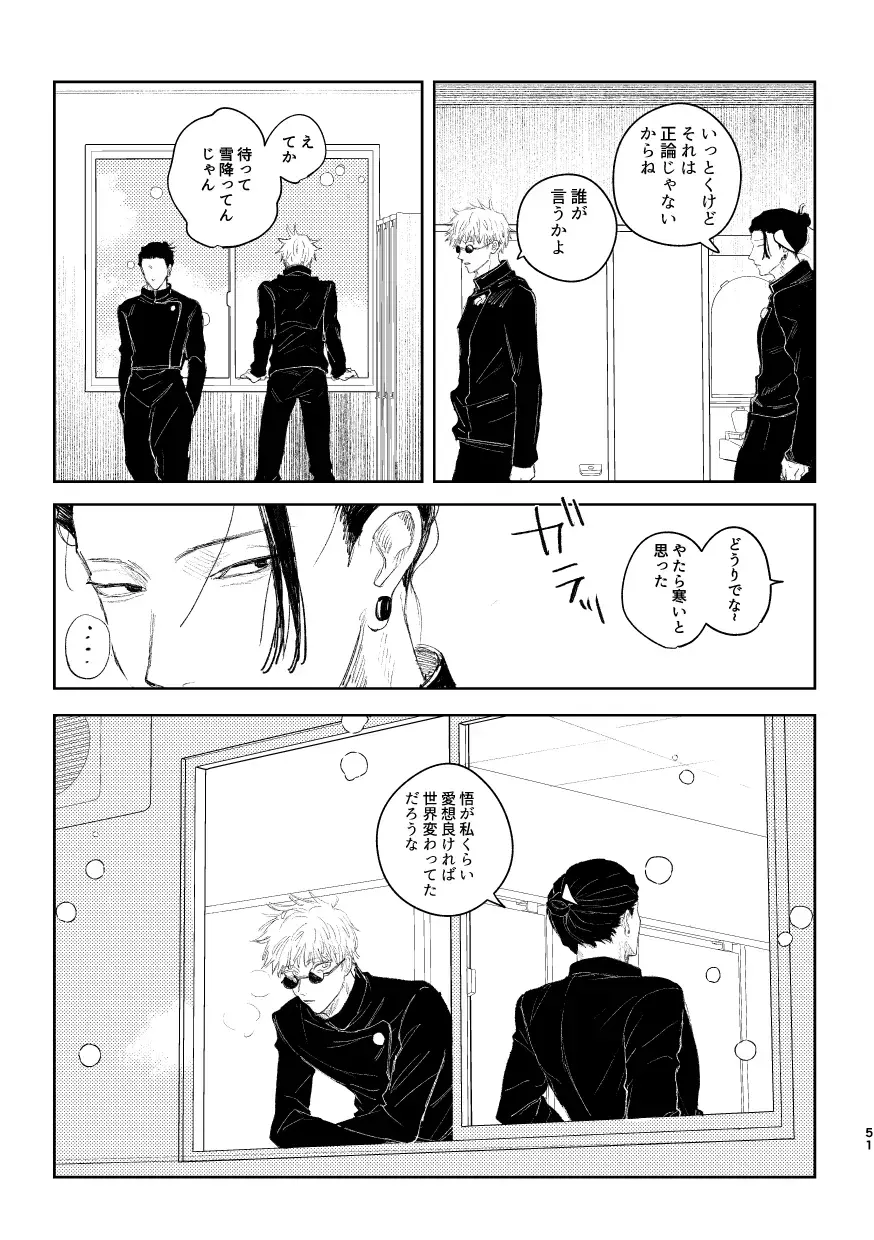 Hakujo Fhentai - Page 53