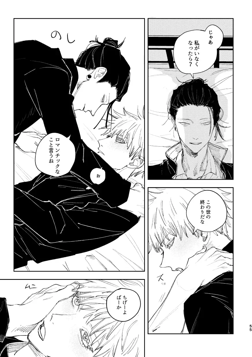 Hakujo Fhentai - Page 57