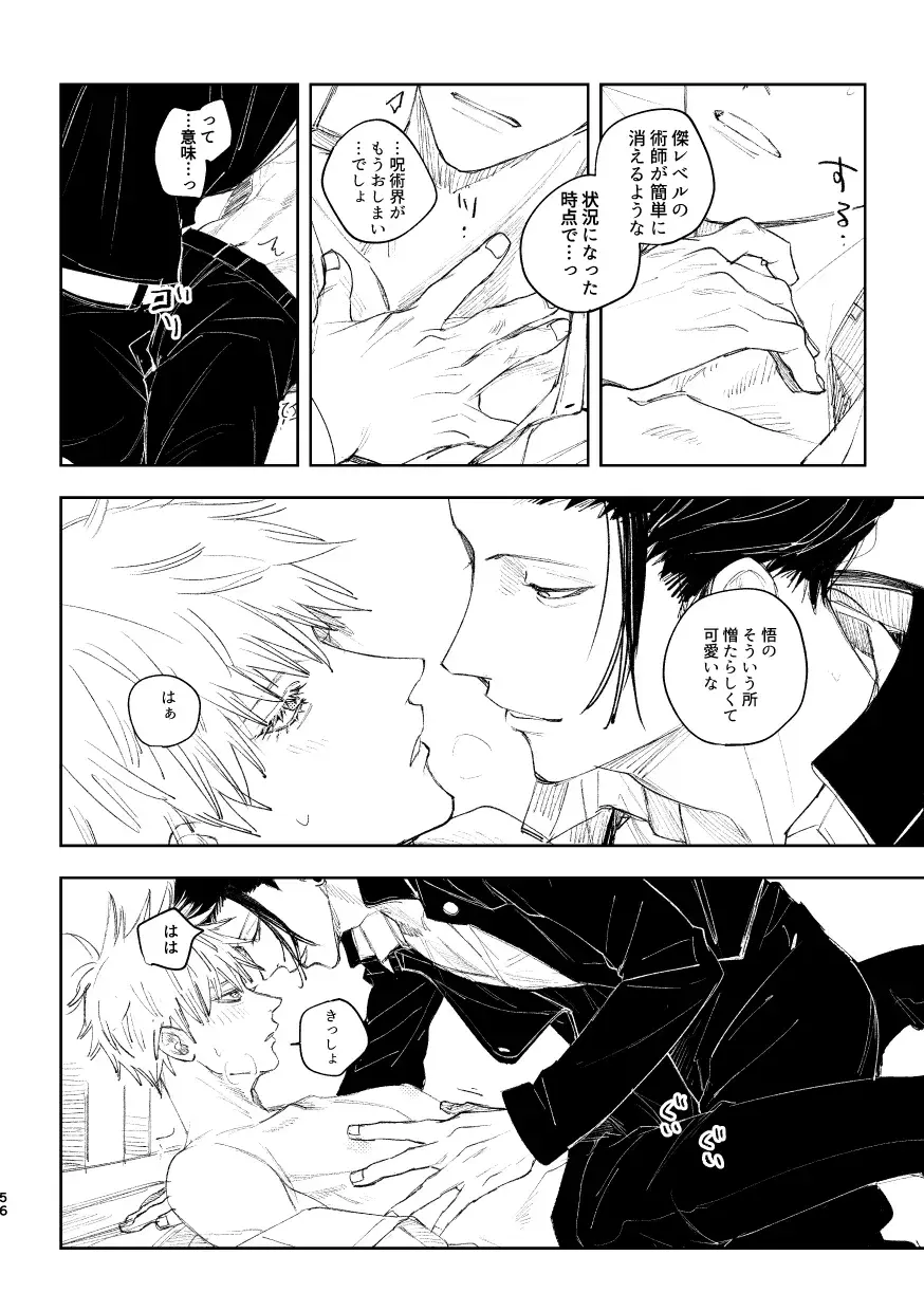 Hakujo Fhentai - Page 58