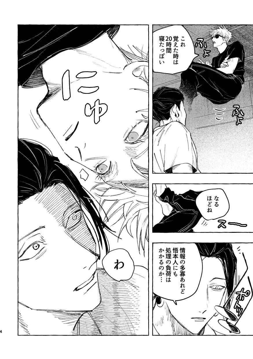 Hakujo Fhentai - Page 6