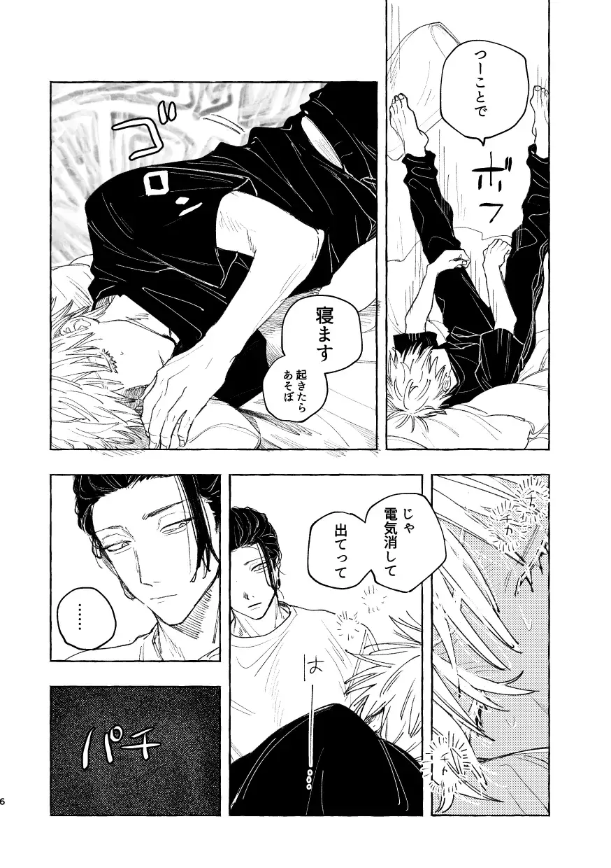 Hakujo Fhentai - Page 8