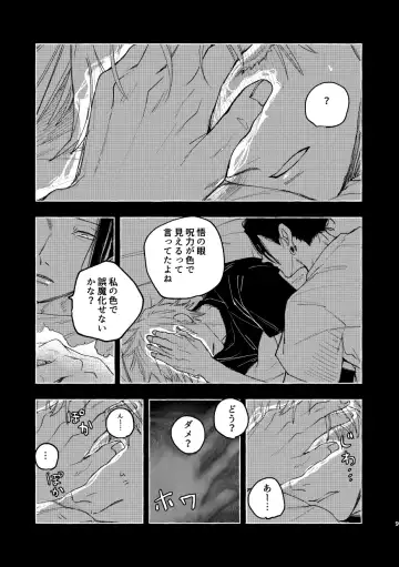 Hakujo Fhentai - Page 11
