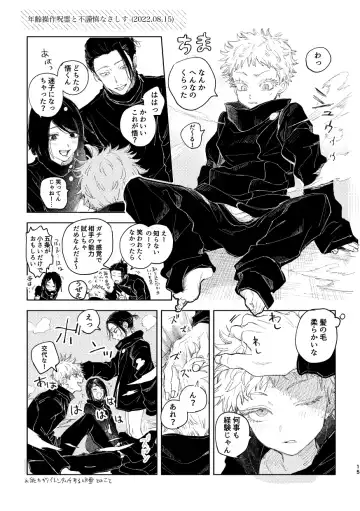 Hakujo Fhentai - Page 17