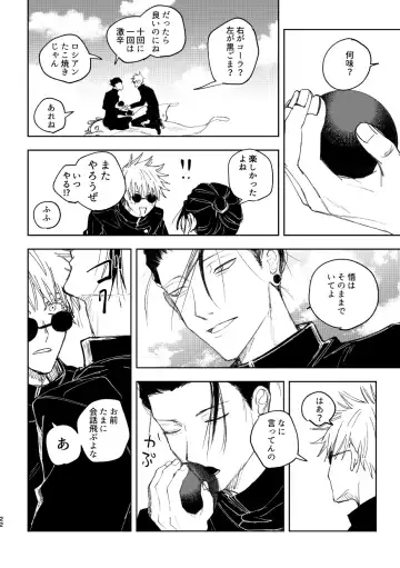 Hakujo Fhentai - Page 24