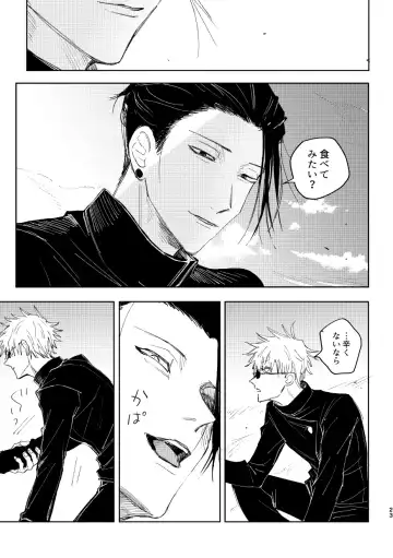 Hakujo Fhentai - Page 25