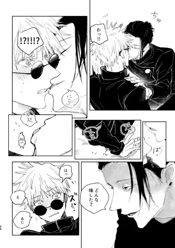 Hakujo Fhentai - Page 26