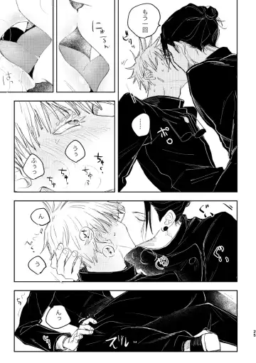 Hakujo Fhentai - Page 27