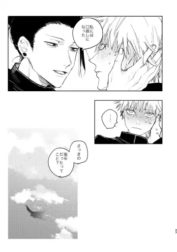 Hakujo Fhentai - Page 29