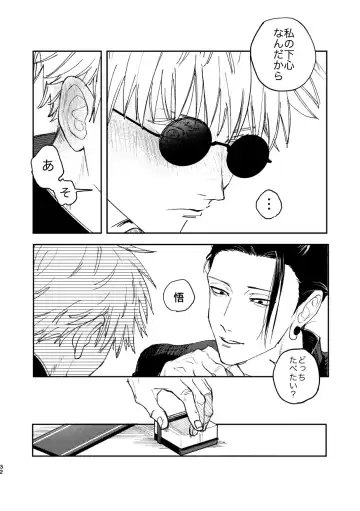 Hakujo Fhentai - Page 34