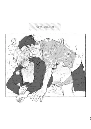 Hakujo Fhentai - Page 47