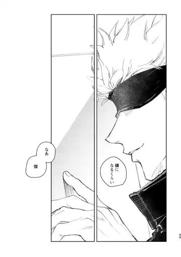 Hakujo Fhentai - Page 51