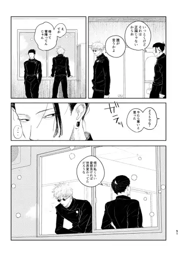 Hakujo Fhentai - Page 53