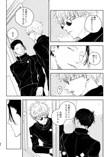 Hakujo Fhentai - Page 54