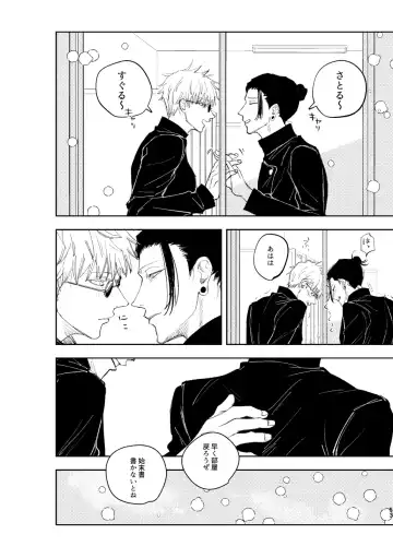 Hakujo Fhentai - Page 55