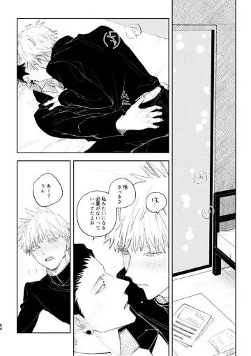 Hakujo Fhentai - Page 56