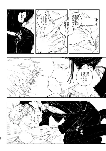 Hakujo Fhentai - Page 58