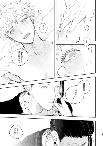 Hakujo Fhentai - Page 59