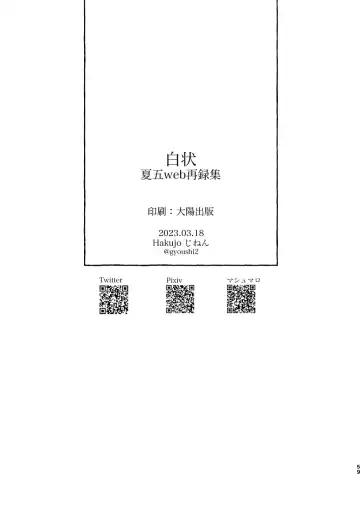 Hakujo Fhentai - Page 61