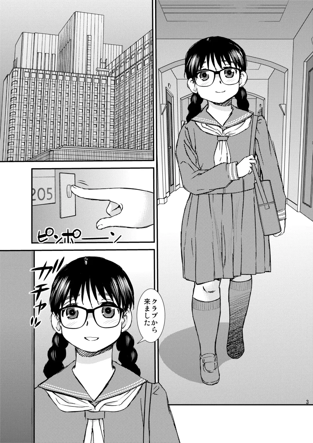 [Shinozaki Rei] Boys Be Cool Fhentai - Page 2