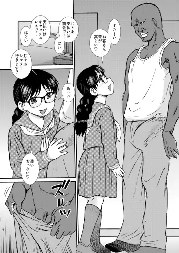 [Shinozaki Rei] Boys Be Cool Fhentai - Page 3