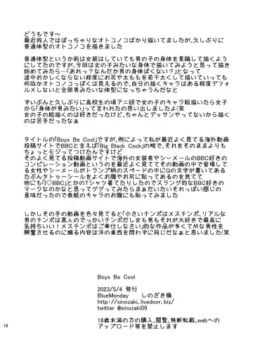 [Shinozaki Rei] Boys Be Cool Fhentai - Page 17
