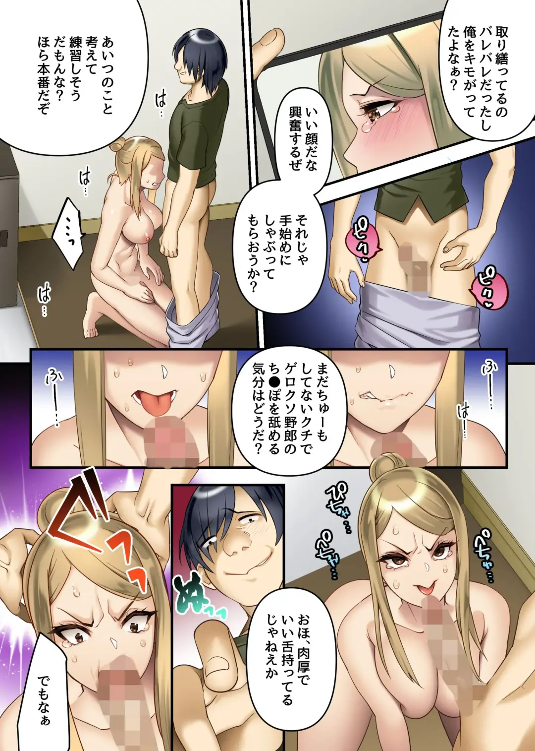 Tomodachi no Haha to Ane ni Ore no Kounin Chinpo de Haramu made Nakadashi Shimakutta Hanashi. Kyonyuu Bijin Oyako o Shinyuu no Ryokouchuu ni Ore no Mono ni Fhentai - Page 9