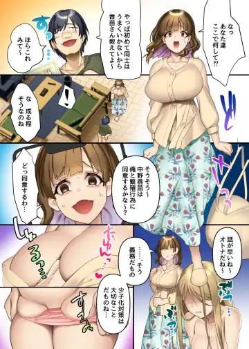 Tomodachi no Haha to Ane ni Ore no Kounin Chinpo de Haramu made Nakadashi Shimakutta Hanashi. Kyonyuu Bijin Oyako o Shinyuu no Ryokouchuu ni Ore no Mono ni Fhentai - Page 14
