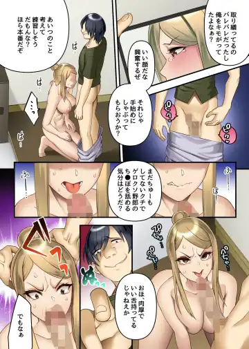 Tomodachi no Haha to Ane ni Ore no Kounin Chinpo de Haramu made Nakadashi Shimakutta Hanashi. Kyonyuu Bijin Oyako o Shinyuu no Ryokouchuu ni Ore no Mono ni Fhentai - Page 9